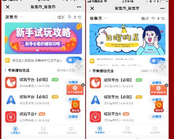 app试玩平台源码苹果安卓手机app试玩源码下载可封装app - PHP