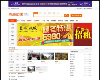 中国房产门户|友 价房产门户商业版T6风格 房产门户网站 带手机版 - PHP