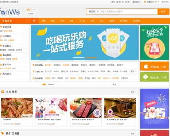 方维o2oV3.07.4946 方维o2o+WAP+微信+APP+短信宝 - PHP