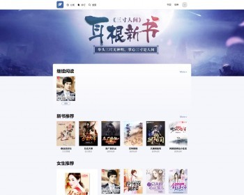jieqi2.4模板杰奇cms小说程序有度模板+pc+wap自适应模板+有教程 - PHP