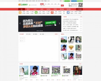 帝国cms7.5内核红色综合微信二维码导航图片源码赠手机模板 - PHP