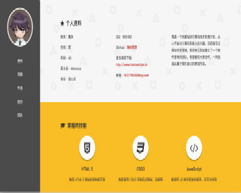 HTML5响应式单页面个人简历介绍模板 - HTML / 前端静态