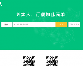 2019新版外卖人9.0运营版外卖跑腿多商户订餐源码 - ThinkPHP
