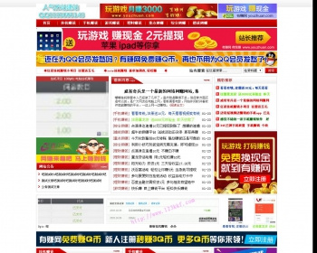 2016版网络赚钱推广文章资讯织梦dedecms源码 - PHP
