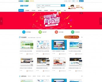 模板资源下载类网站织梦模板（带手机端） - PHP