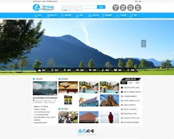 帝国cms7.5仿《旅泊网》旅游资讯网站源码 同步插件+H5会员投稿 内附安装说明 - PHP