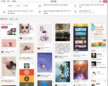 图片+兴趣分享类网站 花瓣网知美网源业版 - ThinkPHP