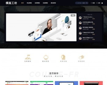 织梦dedecms仿模板工坊整站源码 带WAP手机端+会员功能网站模板素材资源下载平台源码 - PHP