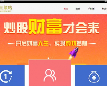 策略配资网站源码系统 - ThinkPHP