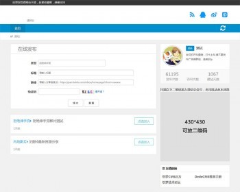 织梦dedecms百度网盘群组一键链接分享平台网站源码修复版 - PHP