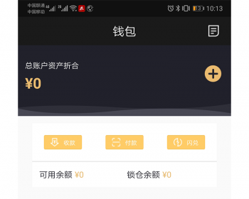 已更新 存储管理/转账支付/闪兑/第三方支付 - PHP