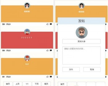 PHP新款美化ui大学校园表白墙网站源码