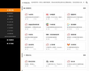 PHP小清新简洁美观响应式导航网源码 界面简洁