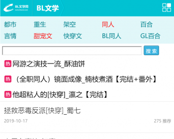 帝国cms7.5文库类小说模板,收录效果较好。 - PHP