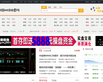 云掌财经2019年版本,全新开源支持提供安装教导 - PHP