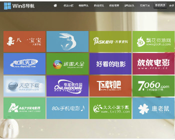 风格界面的网址导航单页模板源码下载 - HTML / 前端静态