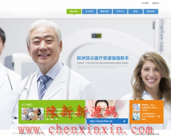 大气精美医疗美容医院整容整站源码 - PHP