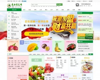 destoon7.0绿色宽屏农业苗木行业b2b平台整站新版商务中心带数据农业b2b大平台[dt14] - PHP