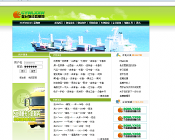 物流公司企业管理系统JSP源码程序设计 - Java