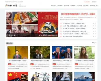 织梦dedecms新闻博客文章资讯类网站模板（带手机移动端） - PHP
