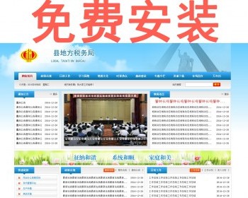 asp.net c#政府事业单位网站源码 漂亮大气政府网站 免费包安装 - .NET / C#