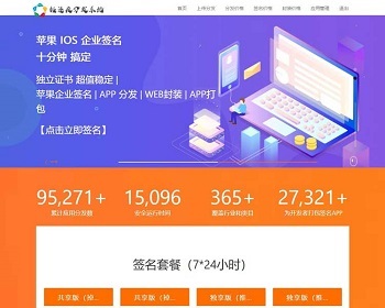 2019全新UI-APP分发系统网站源码-全新IPA/APK APP分发平台 对支付 后台带密钥生成 - PHP