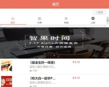 内容付费系统 智果内容付费系统1.8.0 资讯阅读小说系统 - ThinkPHP