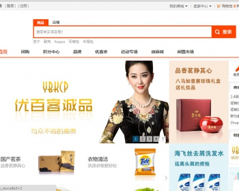 商城系统，完全自主开发 - PHP