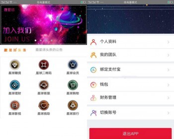 PHP仿霸屏天下趣星球挂机阅读新闻赚钱双端app源码+详细教程+后台