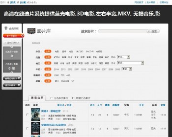 php 在线选片系统 DEDE二次开发