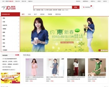小京东商城+APP源码后台强大多用户商城 ecshop 微信支付宝修复＋短信 - PHP