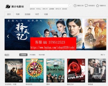 精简苹果cms8x电影网站模板 带播放记录 - PHP