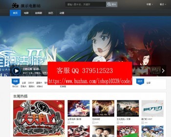 仿暴风影音视频网站苹果cms8xPC端模板 - PHP