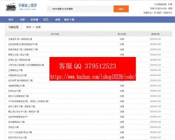 PC版资源站模板 苹果cms 8x电影网站模板 - PHP