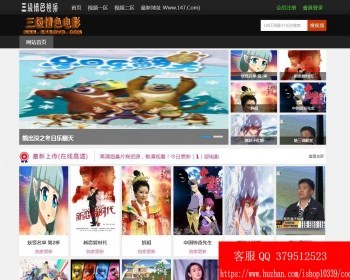 苹果cmsV8免费模板 PC端H模板 - PHP