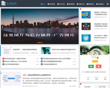 帝国CMS简洁SEO博客模板源码，自适应博客模板，博客资讯模板，手机端自适应 - PHP