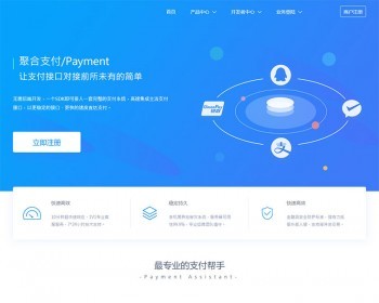 2019自适应版聚合支付易支付第三方第系统源码 支持支付宝、微信原生官方接口 - PHP