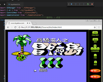 FC红白机《冒险岛3》HTML5游戏 全平台适配 - HTML / 前端静态