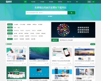 DEDE织梦内核网站模板源码 资源下载类网站源码自适应手机端 - PHP