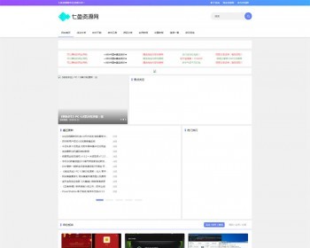 织梦dedecms仿七鱼网模板 娱乐资源网 - PHP