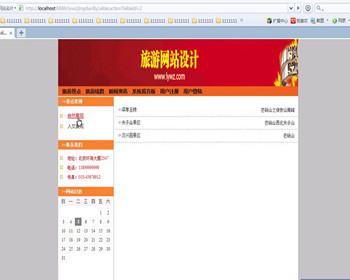 JAVA JSP旅游景区旅游网站 旅游景点旅游网站系统-毕业设计 课程设计