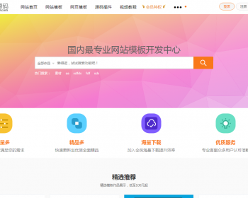 dedecms精美时尚素材资源下载站源码/手机wap/个人免签 - PHP