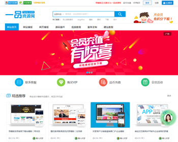 织梦dedecms素材下载资源下载源码下载模板 - PHP