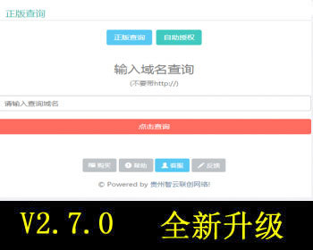 【全新升级版】网站授权加密授权源码PHP验证自带加密功能域名/IP/时间可二次开发