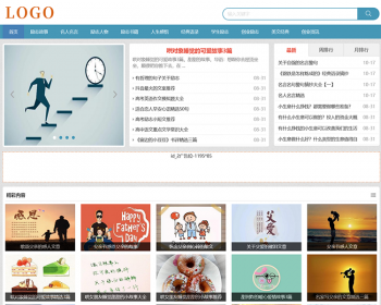 帝国CMS内核励志一生,励志模板,资讯娱乐模板,手机端自适应 - PHP