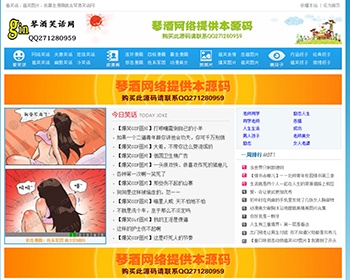 92GAME仿七星笑话网源码,织梦5.7内核,采集规则 - PHP