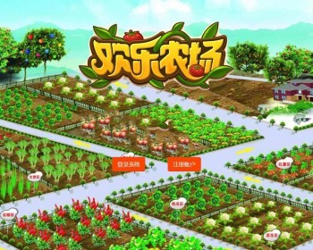 2019欢乐农场PHP公益农场系统源码 拍卖系统+商城系统 运营版