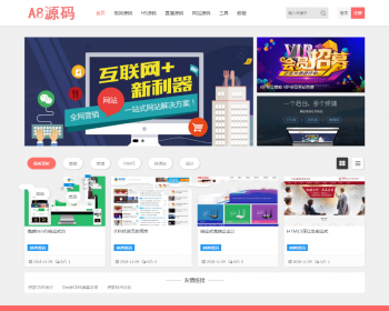 织梦dedecms模板内核安装版精仿A8素材源码资源下载站源码自适应手机端数据同步 - PHP