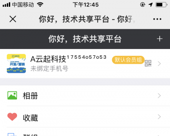 类微信社交及时聊天通讯H5/APP/小程序源码 - ThinkPHP
