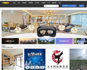 2019最8月新仿720云全景制作源码|仿720全景网站（新增微信支付+打赏+场景红包 - PHP